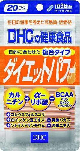 DHC【ディーエイチシー】 ダイエットパワー 20日分　サプ