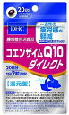 DHC コエンザイムQ10ダイレクト 20日分 40粒入　サプリメント サプリ dhc