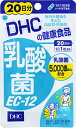 DHC【ディーエイチシー】 乳酸菌EC-12 20日分 20粒入　サプリメント サプリ 乳酸菌 悪玉菌 健康食品 粒タイプ