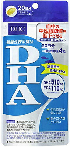 機能性関与成分「DHA」を510mg、「EPA」を110mg配合した「機能性表示食品」です。 「DHA」「EPA」には、血中の中性脂肪値を低下させる機能があることが報告されています。 中性脂肪が気になる方、魚のDHAをとりたい方におすすめです。 ■メーカー：DHC ■原材料：【主要原材料】精製魚油 【調整剤等】ビタミンE含有植物油 【被包剤】ゼラチン、グリセリン ■成分： (1日4粒当たり)DHA510mg、EPA110mg、ビタミンE（d-α-トコフェロール）60mg ■1日あたりの摂取の目安：1日4粒を目安にお召し上がり下さい。 ■内容量:80粒 ■原産国：日本 ＊商品は予告なくパッケージ変更の場合もあります。