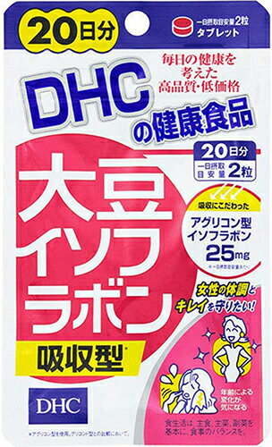 DHC 大豆イソフラボン吸収型 20日分 サプリメント dhc サプリ 女性サプリ ビタミンd ディーエイチシー 葉酸 イソフラボン 健康 食事で不足 美容サプリ 女性向け 葉酸サプリ ビタミン剤