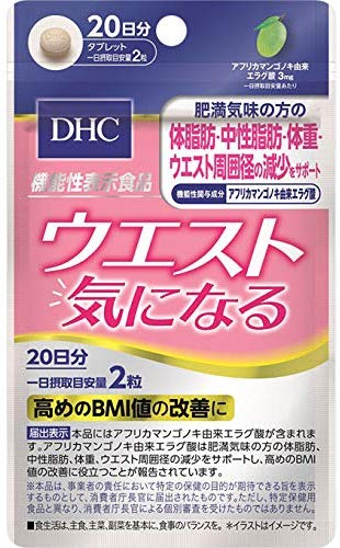 DHC【ディーエイチシー】 ウエスト気になる 20日分　サプリメント サプリ dhc ダイエット サポート ダイエットサプリ 女性 男性 中性脂..