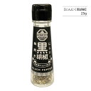 【タクセイ】青森県産にんにく粗挽き黒胡椒 25g 　黒こしょう ブラックペッパー ガーリックチップ 調味料