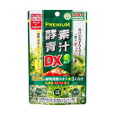 ジャパンギャルズ プレミアム 酵素青汁粒DX 150粒 大麦若葉 栄養補助食品 鉄・銅・亜鉛・ビタミンB1 葉酸 サプリメント