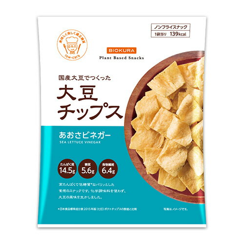 【ビオクラ】大豆チップス　あおさビネガー35g　ノンフライスナック 国産 大豆 低糖質 糖質制限 スナック菓子 ノンフライ 大豆