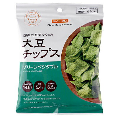 【ビオクラ】12袋セット! 大豆チップス グリーンベジタブル 35g×12袋　ノンフライスナック 国産 大豆 低糖質 糖質制限 スナック菓子 ノンフライ 大豆