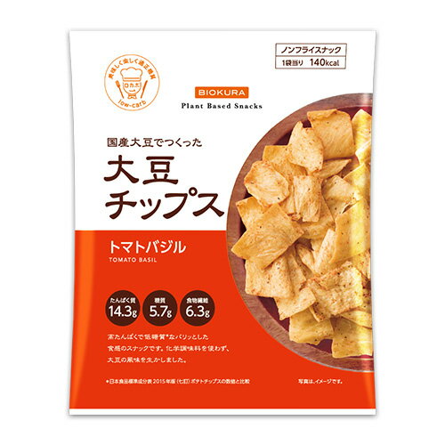 【ビオクラ】 大豆チップス トマトバジル 35g　ノンフライスナック 国産 大豆 低糖質 糖質制限 スナック菓子 BIOKURA
