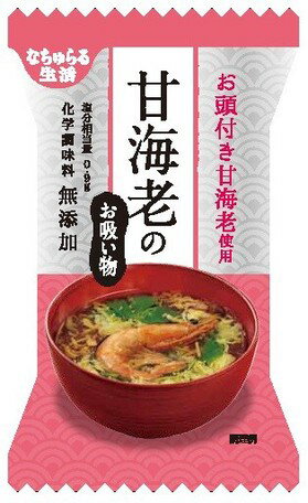 甘海老1尾を丸ごと使用。 昆布や鰹節、あごだしの旨味を生かし、低塩仕様で仕上げました。 香り高くちょっと豪華なうれしいお吸い物です。 化学調味料不使用。フリーズドライ製法なので軽量で長期保存が可能。 毎日の食卓の他、おもてなし用やプレゼント用に最適です。