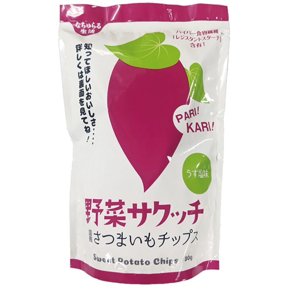 野菜サクッチ国産さつまいもチップス 30g 　イー・有機生活