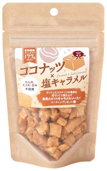 恒食　NaturalBeen　ココナッツx塩キャラメル　50g