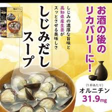 【味源】しじみだしスープ 約20杯分 110g...の紹介画像2