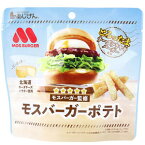 【味源】モスバーガーポテト とろったまチーズ照焼風味 50g　あじげん MOS 食品 おやつ じゃがいも 芋 おつまみ スナック 非常食 保存食 チーズテリヤキバーガー