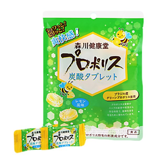 【森川健康堂】プロポリス 炭酸タブレット レモン風味　のど飴 喉飴 のどあめ プロポリスキャンディー 健康のど飴