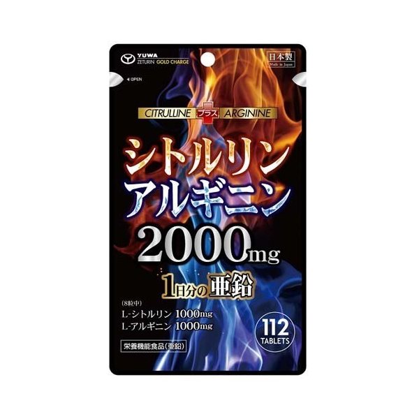 シトルリンアルギニン2000mg 112粒　YUWA 亜鉛 サプリメント サプリ