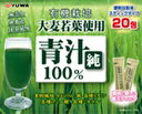 ユーワ 大麦若葉青汁純100％　3gx20包