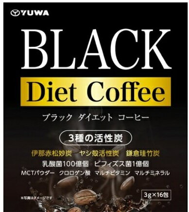 ブラックダイエットコーヒー16包　YUWA 珈琲 MCT 乳酸菌 ビフィズス菌 ビタミン ミネラル