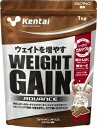 Kentai(ケンタイ) ウェイトゲインアドバンス ミルクチョコ風味(1kg) ケンタイ プロテイン 1kg 体重 増加 増やす 健康体力研究所