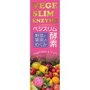 ベジスリム酵素」は果物、野菜、きのこ、海草、穀物など、植物を中心に厳選された70種類以上の原料を3年6ヶ月以上かけて長期発酵熟成、黒糖で抽出した食物発酵エキス飲料です。 野菜や果物などに含まれる栄養素は、発酵の過程で低分子化されるので効率よく摂取できます。 1日の食事のうち、1食を「ベジスリム酵素」に置きかえることでファスティングダイエットができます。 使用している果物や野菜は岡山県の吉備高原で有機栽培されたもののみを使用しています。 ●健康面でお召し上がりいただく場合 1日30～60mlを目安に水や炭酸水で4～5倍に薄めてお召し上がりください。 植物発酵エキスが酵素を助け、ブドウ糖や果糖がエネルギーになります。 ●美容面でお召し上がりいただく場合 健康面と同じ飲み方プラス就寝前に大さじ1杯の原液をお召し上がりください。 リズムがだんだんと整います。 ●ダイエット面でお召し上がりいただく場合 1日のうち1食を置きかえてみましょう。朝食を置きかえるのがおすすめです。 1回30mlのベジスリム酵素を水で4～5倍に薄めてお飲みください。 野菜や果物は酵素の働きを助けますので、ベジスリム酵素と一緒に、野菜ジュースまたは果汁100％ジュースをお飲みください。 そのほかに「ファスティング」という方法もございます。 【名称】清涼飲料水（植物発酵エキス含有飲料） 【内容量】500ml 【原材料】 オリゴ糖、リンゴ濃縮果汁、植物発酵エキス＜黒糖、プルーン、ヨモギ、大豆（遺伝子組み換えでない）、イチゴ、リンゴ、ブドウ、桃、ミカン、ユズ、柿、シソ、カボチャ、霊芝、大根、日本山人参、ホウレン草、人参、ケール、大麦若葉、モロヘイヤ、昆布、玄米、スイートコーン、キウイフルーツ、キンカン、椎茸、米ぬか、トマト、レモン、ココア、キクラゲ、ワカメ、ヒバマタ、根昆布、ブルーベリー、キュウリ、アケビ、山桃、アカメガシワ、オオバコ、クマザサ、スギナ、ビワ葉、キャベツ、舞茸、ヒジキ、ナス、小松菜、セロリ、梨、ピーマン、ゴーヤ、チンゲン菜、梅、レンコン、ウコン、イヨカン、ビタミン菜、イチジク、山ブドウ、ゴボウ、ブロッコリー、生姜、カリン、パセリ、アスパラガス、セリ、木イチゴ、ミツバ、ミョウガ、グミ、ブラックベリー、冬イチゴ＞、レモン濃縮果汁、（原材料の一部に大豆、りんご、もも、キウイフルーツを含む） 【栄養成分表記】 100gあたり　エネルギー 210kcal、たんぱく質 0.7g、脂質 0.2g、炭水化物 51.4g、ナトリウム 16.0mg 【お召し上がり方】 ・本品をよく振ってから、1回30mlを目安に水等で4～5倍程度に薄めてお召し上がりください。 ・お好みにより炭酸水や野菜ジュース、ハーブティー等で割ってもおいしくお召し上がりいただけます。 【保存方法】 ・高温多湿、直射日光を避けて保存してください。開栓後は冷蔵庫に保管し、なるべくお早めにお召し上がりください。 【使用上の注意】 ・キャップは必ず矢印の方向に回してください。反対方向に回すと開かなくなることがあります。 ・開栓後は必ず冷蔵庫で保存してください。 ・本品は沈殿物が生じますが品質には問題ありません。よく振ってからお飲みください。