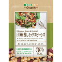 【10個セット】だいずデイズ 有機蒸しミックスビーンズ 85g×10袋 　国産 豆 ミックスビーンズ オーガニック サラダ 大豆 有機大豆 ひよこ豆 青えんどう 赤いんげん豆 黒いんげん豆 ベジタリアン ビーガン マクロビ 小袋