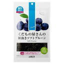 くだもの屋さんの種ぬきソフトプルーン 200g　プルーン ビタミン 鉄 食物繊維 砂糖不使用 保存料不使用