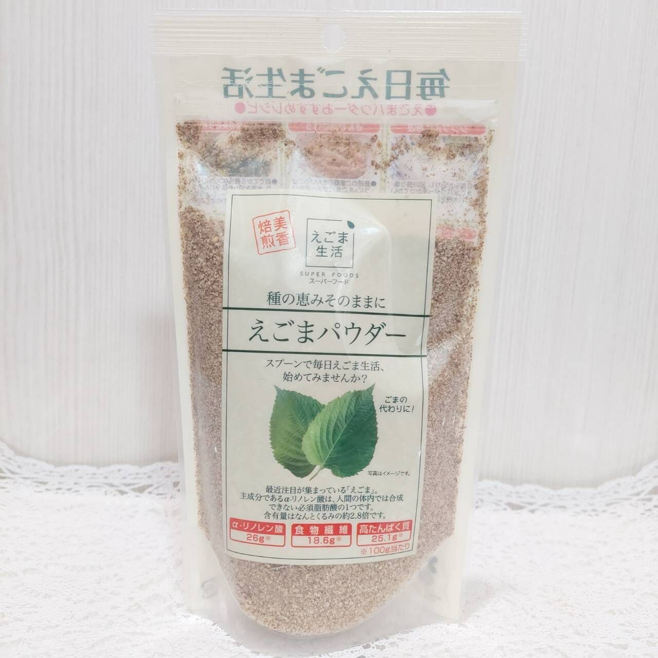 えごまパウダー120g　α-リノレン酸 荏胡麻 国内加工 食物繊維 高タンパク質 必須脂肪酸