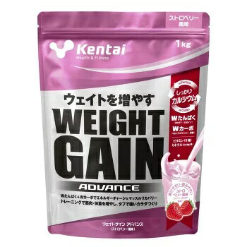 Kentai(ケンタイ）ウェイトゲインアドバンス ストロベリー風味1kg ケンタイ プロテイン 1kg 体重 増加 増やす 健康体力研究所