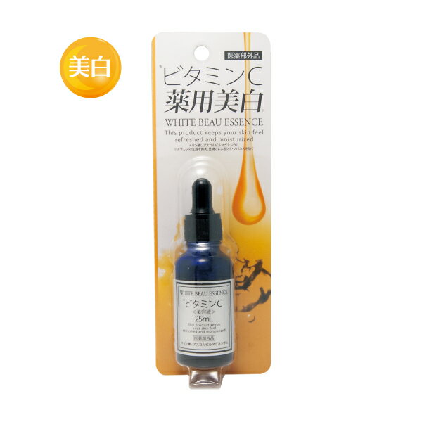 【ジャパンギャルズ】薬用VCエッセンスN 25ml 美白 ビタミンC 美容液 コスメ スキンケア シミ ソバカス