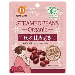 だいずデイズ 有機小豆 ほの甘あずき55g×10個 大豆 小豆 有機 国産