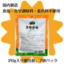 食べていいナッツ 食物繊維ミックス 140g（20gx7包）アーモンド ヘーゼルナッツ 国産黒大豆 クランベリー レーズン 健康 ダイエット 鉄分 マグネシウム ミネラル 人気 おすすめ 2