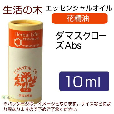 生活の木　ダマスクローズAbs　10ml　- 生活の木　[エッセンシャルオイル][アロマオイル]