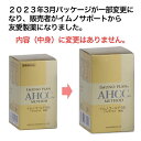 AHCC イムノゴールドSS 495mg×90粒 - 友愛製薬 【RSL配送】 2