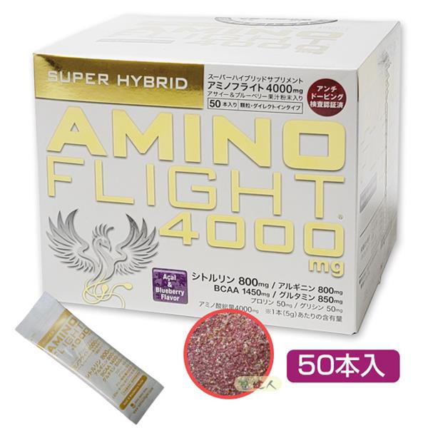 アミノフライト4000mg (AMINO FLIGHT) 5g×50本入　- ZERO BASE 　[アミノ酸]