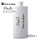 H＆A シャンプー 300ml - サロン・ド・リジュー