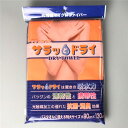 サラッとドライ バスタオル 90cm×130cmオレンジ - アスカ ※ネコポス対応商品