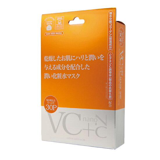 VC nanoCマスク 30枚入 - ジャパンギャルズSC