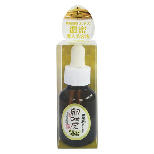 卵うす皮さらっと美容液 / 20ml