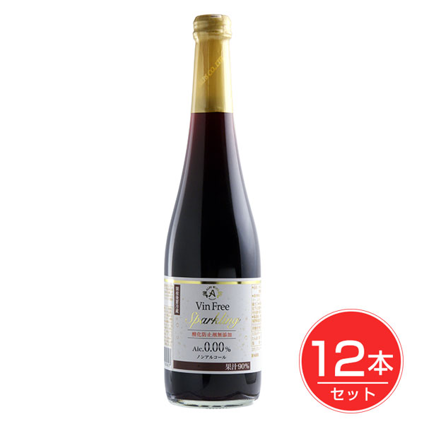 アルプス ヴァンフリー スパークリング 赤 500ml×12本セット