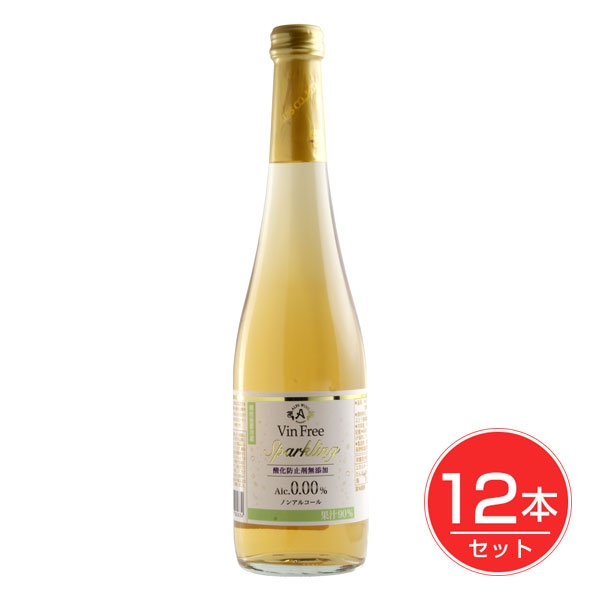 アルプス ヴァンフリー スパークリング 白 500ml×12本セット