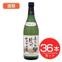 アルプス ワイン 無添加信州ナイアガラ 720ml×36本セット 酒類