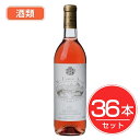 アルプス ワイン スペシャル ロゼ 720ml×36本セット 酒類