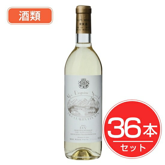 アルプス ワイン スペシャル 白 720ml×36本セット 酒類