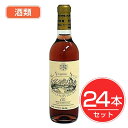 アルプス ワイン スペシャル ロゼ ハーフボトル 360ml×24本セット 酒類