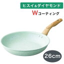 アピデ ヒスイ&ダイヤモンドコーティング フライパン 26cm - アピデ