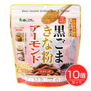 味源 黒ごまきな粉アーモンド 300g×10個セット