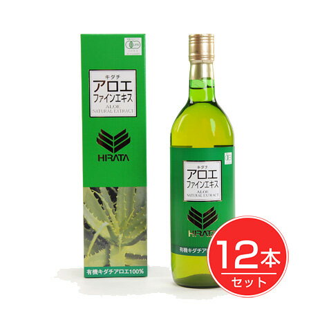 キダチアロエファインエキス 720ml×12本セット - TKオーガニック 旧平田農園