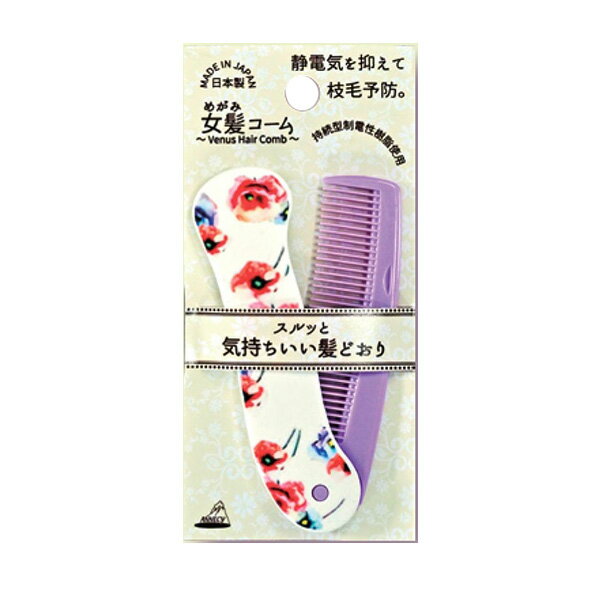 Brushes - 女髪コーム - アヌシ