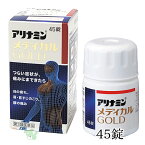 【第3類医薬品】 アリナミンメディカルゴールド 45錠 - アリナミン製薬 [眼精疲労/筋肉痛]