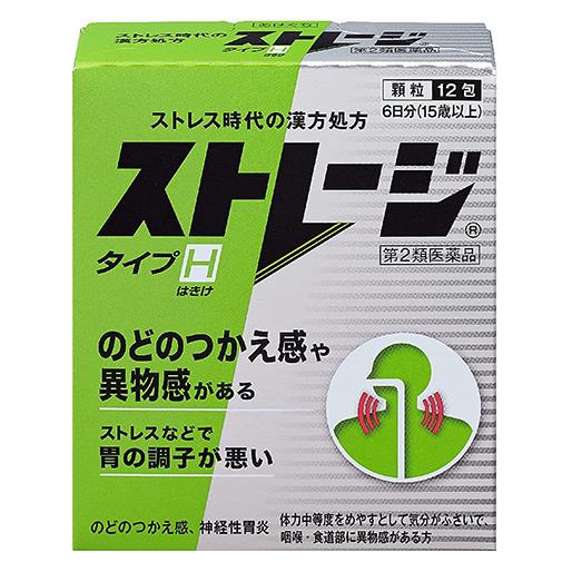 ★出荷日数目安 こちらの商品は、通常3〜4営業日で出荷となります。 商品名 【第2類医薬品】 ストレージ　タイプH　12包　【アリナミン製薬】 内容量 12包 使用上の注意 ■相談すること 1．次の人は服用前に医師、薬剤師または登録販売者に相談すること 　（1）医師の治療を受けている人。 　（2）今までに薬などにより発疹・発赤、かゆみ等を起こしたことがある人。 2．服用後、次の症状があらわれた場合は副作用の可能性があるので、直ちに服用を中止し、この文書を持って医師、薬剤師または登録販売者に相談すること ［関係部位：症状］ 皮膚：発疹・発赤、かゆみ 3．1ヵ月位（つわりに服用する場合には5〜6日間）服用しても症状がよくならない場合は服用を中止し、この文書を持って医師、薬剤師または登録販売者に相談すること 効能・効果 体力中等度をめやすとして、気分がふさいで、咽喉・食道部に異物感があり、ときに動悸、めまい、嘔気などを伴う次の諸症：のどのつかえ感、神経性胃炎、不安神経症、せき、しわがれ声、つわり 用法・用量 次の量を、食前に水またはお湯で服用すること。 ［年齢：1回量：1日服用回数］ 15歳以上：1包：2回 7歳〜14歳：2／3包：2回 4歳〜6歳：1／2包：2回 2歳〜3歳：1／3包：2回 2歳未満：服用しないこと 用法に関してのご注意 （1）小児に服用させる場合には、保護者の指導監督のもとに服用させること。 （2）用法・用量を厳守すること。 成分・分量 2包(3.75g)中 成分：分量：内訳 半夏厚朴湯エキス(1／2量)：1.25g(乾燥エキスとして)：（ハンゲ3g、ブクリョウ2.5g、コウボク1.5g、ソヨウ1g、ショウキョウ0.5g） 添加物 ショ糖脂肪酸エステル、乳糖水和物、ステアリン酸マグネシウム 薬効分類 半夏厚朴湯 剤形 散剤 保管・取り扱いの注意 （1）直射日光の当たらない湿気の少ない涼しい所に箱に入れて保管すること。 （2）小児の手の届かない所に保管すること。 （3）使用期限を過ぎた製品は服用しないこと。 （4）1包を分割して服用した残りは、袋の口を折り返して保管し、2日以内に服用すること。 お問合せ先 会社名：アリナミン製薬株式会社 問い合わせ先：「お客様相談室」 電話：フリーダイヤル　0120-567-087 受付時間：9：00〜17：00（土、日、祝日を除く） その他：なお、健康サイトでは、多くの健康情報や症状・疾患の情報をわかりやすく紹介しています。　健康サイト　alinamin-kenko.jp 使用期限 使用期限まで90日以上ある医薬品をお届けします メーカー名 アリナミン製薬 ブランド ストレージ 製造国 日本 ★医薬品の販売について★ 広告文責：株式会社健人　電話番号　048-252-3939 区分：医薬品 サブカテゴリー：　医薬品分類 > 第2類医薬品 > 半夏厚朴湯(ハンゲコウボクトウ) 関連ワード：　半夏厚朴湯/ハンゲコウボクトウ/神経性胃炎/不安神経症 添付文書 ストレージ　タイプH　12包　【アリナミン製薬】 ページトップへ【第2類医薬品】 ストレージ　タイプH　12包　【アリナミン製薬】 「アリナミン製薬　ストレージ　タイプH　12包」は、のどのつかえ感や異物感に、漢方処方「半夏厚朴湯」が優れた効果をあらわします。ストレスなどで胃の調子が悪い、気分がふさぐ、不安になる、などといった症状にも効果をあらわします。体力中等度をめやすとして、気分がふさいで、咽喉・食道部に異物感のある方に適したお薬です。のみやすい灰かっ色の顆粒（スティック包装）です。 【ご注意】　こちらの商品は第2類医薬品です。必ず、使用上の注意（してはいけないこと・相談すること）をご確認の上お買い求めください。