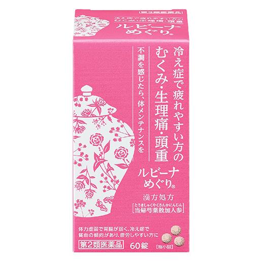 【第2類医薬品】 ルビーナめぐり 60錠 - アリナミン製薬 [当帰芍薬散加人参/トウキシャクヤクサンカニンジン]