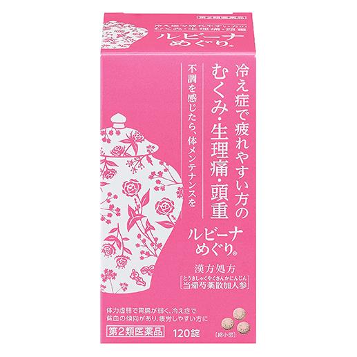 ★出荷日数目安 こちらの商品は、通常3〜4営業日で出荷となります。 商品名 【第2類医薬品】 ルビーナめぐり　120錠　【アリナミン製薬】 内容量 120錠 使用上の注意 ■相談すること 1．次の人は服用前に医師、薬剤師または登録販売者に相談すること 　（1）医師の治療を受けている人。 　（2）胃腸の弱い人。 　（3）今までに薬などにより発疹・発赤、かゆみ等を起こしたことがある人。 2．服用後、次の症状があらわれた場合は副作用の可能性があるので、直ちに服用を中止し、この文書を持って医師、薬剤師または登録販売者に相談すること ［関係部位：症状］ 皮膚：発疹・発赤、かゆみ 消化器：吐き気、食欲不振、胃部不快感、腹痛 3．1ヵ月位服用しても症状がよくならない場合は服用を中止し、この文書を持って医師、薬剤師または登録販売者に相談すること 効能・効果 体力虚弱で胃腸が弱く、冷え症で貧血の傾向があり、疲労しやすく、ときに下腹部痛、頭重、めまい、肩こり、耳鳴り、動悸などを訴えるものの次の諸症：むくみ、月経痛、頭重、足腰の冷え症、月経不順、月経異常、産前産後あるいは流産による障害（貧血、疲労倦怠、めまい、むくみ）、更年期障害、めまい・立ちくらみ、肩こり、腰痛、しみ、耳鳴り、しもやけ 用法・用量 次の量を、食前または食間に、水またはお湯で、かまずに服用すること。 ［年齢：1回量：1日服用回数］ 15歳以上：3錠：3回 7歳〜14歳：2錠：3回 7歳未満：服用しないこと 用法に関してのご注意 （1）小児に服用させる場合には、保護者の指導監督のもとに服用させること。 （2）用法・用量を厳守すること。 成分・分量 9錠中 成分：分量：内訳 当帰芍薬散加人参乾燥エキス：2150mg：（トウキ・タクシャ・ブクリョウ各1750mg、センキュウ・ビャクジュツ各1500mg、シャクヤク2000mg、ニンジン1000mg） 添加物 無水ケイ酸、セルロース、クロスカルメロースナトリウム(クロスCMC-Na)、ヒドロキシプロピルセルロース、ステアリン酸マグネシウム 薬効分類 漢方製剤 剤形 錠剤 保管・取り扱いの注意 （1）直射日光の当たらない湿気の少ない涼しい所に密栓して保管すること。 （2）小児の手の届かない所に保管すること。 （3）他の容器に入れ替えないこと（誤用の原因になったり品質が変わる）。 （4）ビンの中の詰め物は、フタをあけた後はすてること（詰め物を再びビンに入れると湿気を含み品質が変わるもとになる。詰め物は、輸送中に錠剤が破損するのを防止するためのものである）。 （5）服用のつどビンのフタをしっかりしめること（吸湿し品質が変わる）。 （6）使用期限を過ぎた製品は服用しないこと。 （7）箱とビンの「開封年月日」記入欄に、ビンを開封した日付を記入すること。 （8）一度開封した後は、品質保持の点から開封日より6ヵ月以内を目安になるべくすみやかに服用すること。 お問合せ先 会社名：アリナミン製薬株式会社 問い合わせ先：「お客様相談室」 電話：フリーダイヤル　0120-567-087 受付時間：9：00〜17：00（土、日、祝日を除く） その他：なお、健康サイトでは、多くの健康情報や症状・疾患の情報をわかりやすく紹介しています。　健康サイト　alinamin-kenko.jp 使用期限 使用期限まで90日以上ある医薬品をお届けします メーカー名 アリナミン製薬 ブランド ルビーナ 製造国 日本 ★医薬品の販売について★ 広告文責：株式会社健人　電話番号　048-252-3939 区分：医薬品 サブカテゴリー：　医薬品分類 > 第2類医薬品 > 当帰芍薬散加人参(トウキシャクヤクサンカニンジン) 関連ワード：　当帰芍薬散加人参/トウキシャクヤクサンカニンジン/体力虚弱/冷え症/貧血/むくみ/月経痛/頭重 こちらの商品もおすすめ ルビーナめぐり　60錠 添付文書 ルビーナめぐり　120錠　【アリナミン製薬】 ページトップへ【第2類医薬品】 ルビーナめぐり　120錠　【アリナミン製薬】 「アリナミン製薬　ルビーナめぐり　120錠」は、血や水のめぐりを良くしていくことで、体全体のバランスを整え、不調を改善する「当帰芍薬散（トウキシャクヤクサン）」に、弱った胃腸の働きを活発にすることで体を温める「人参」を加えた漢方処方です。 むくみや生理痛、頭重など様々な不調を伴う冷え症に、優れた効果を発揮します。 【ご注意】　こちらの商品は第2類医薬品です。必ず、使用上の注意（してはいけないこと・相談すること）をご確認の上お買い求めください。